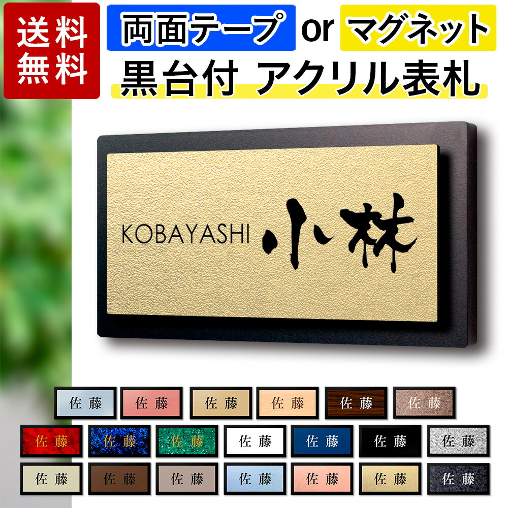 楽天市場】【〜12:00注文で当日発送】【高レビュー 4.81点】 表札