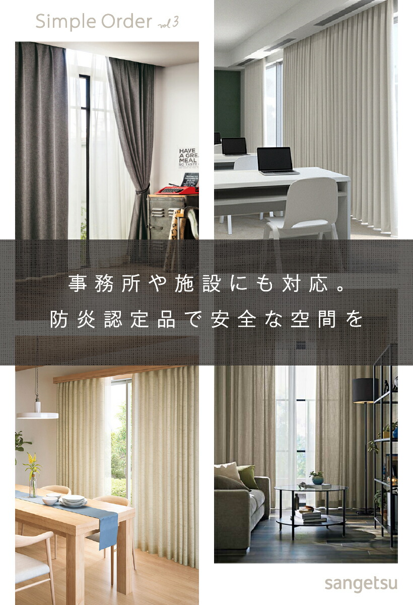 楽天市場】【最大☆2000円オフクーポン】 カーテン 防炎 おしゃれ