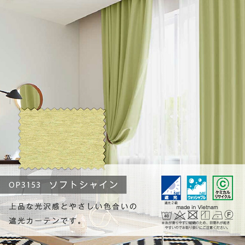 楽天市場】【最大☆2000円オフクーポン】 カーテン パステルカラー