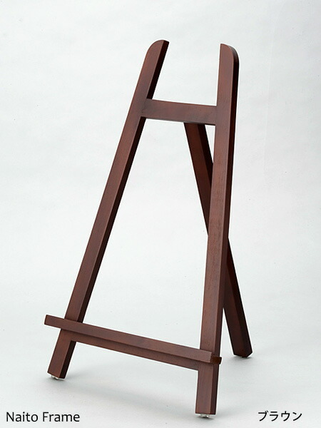 楽天市場】額立て 木製イーゼル X005 （高さ49cm）額縁用 ディスプレイ