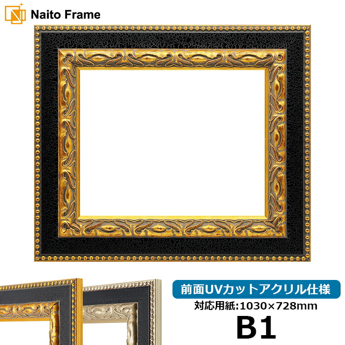 ポスターフレーム b1 アクリル」の人気商品一覧 | 安い商品を通販