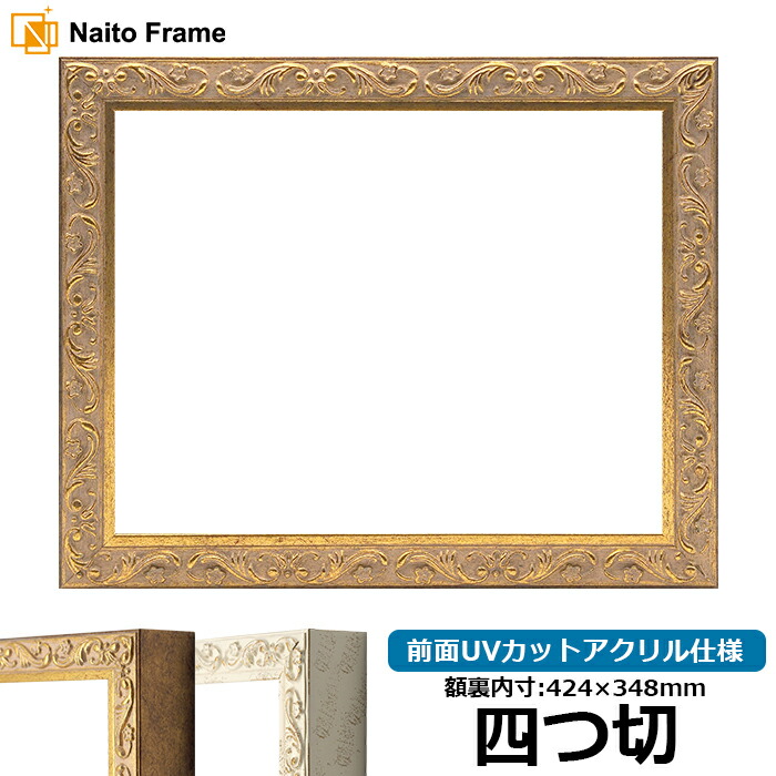 楽天市場】額 四つ切 アンティークの通販