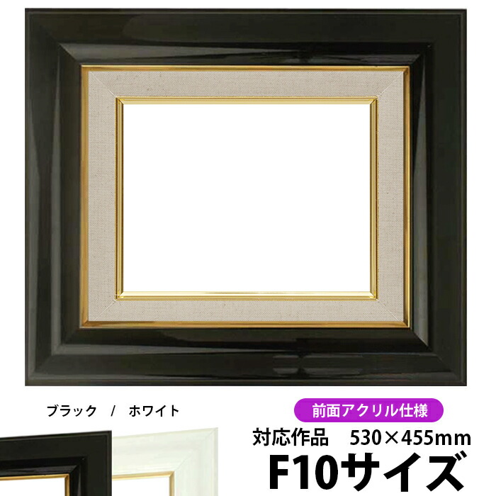 油彩額 f10」の人気商品一覧 | 安い商品を通販サイトから探す - 価格.com