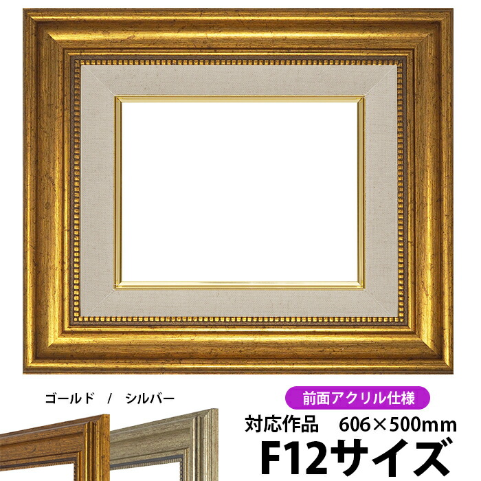 楽天市場】油絵 額 f12の通販