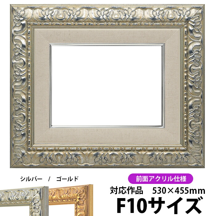 油彩額 f10」の人気商品一覧 | 安い商品を通販サイトから探す - 価格.com