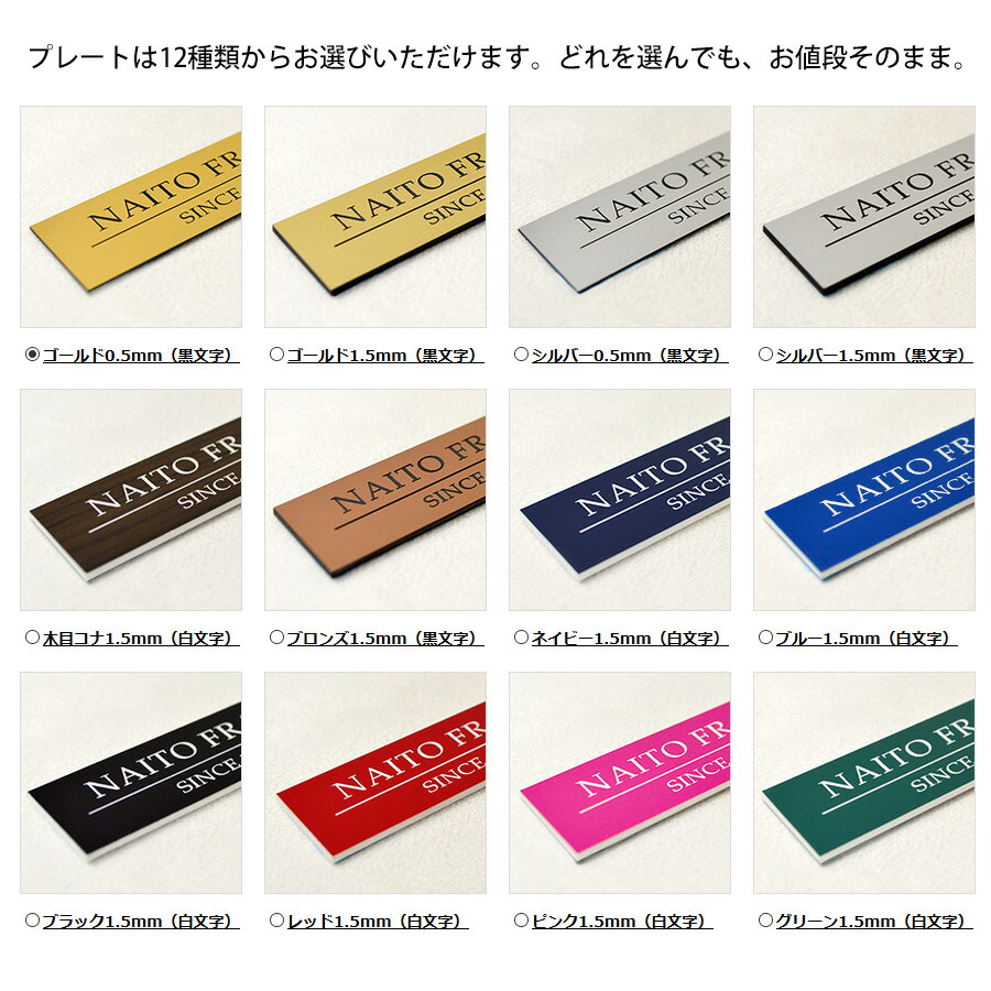 楽天市場】【名入れ彫刻】 オーダーメイドプレート 高さ15mm 幅40