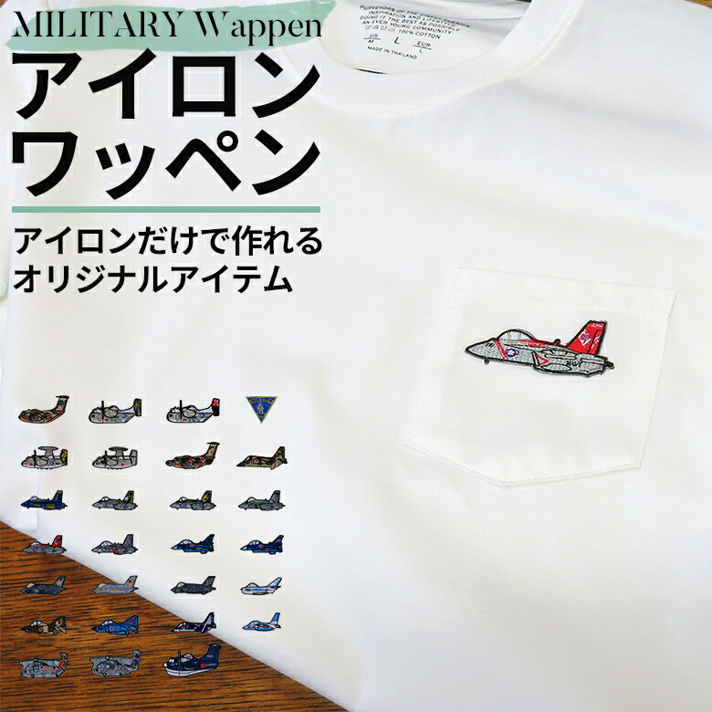 楽天市場】アイロンワッペン ブルーインパルス 航空自衛隊 JASDF 空自
