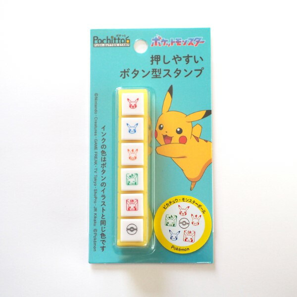 楽天市場】ポケモンポチッとシックス 浸透印スタンプ はんこ 2875-001