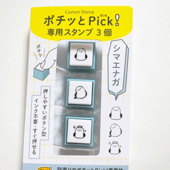 楽天市場】ポチッとPick! (ピック) 専用スタンプ 3個セット 1851-003