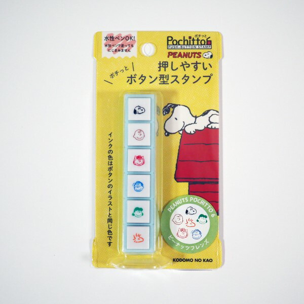 楽天市場】スヌーピーポチッとシックス 浸透印スタンプ はんこ 2205