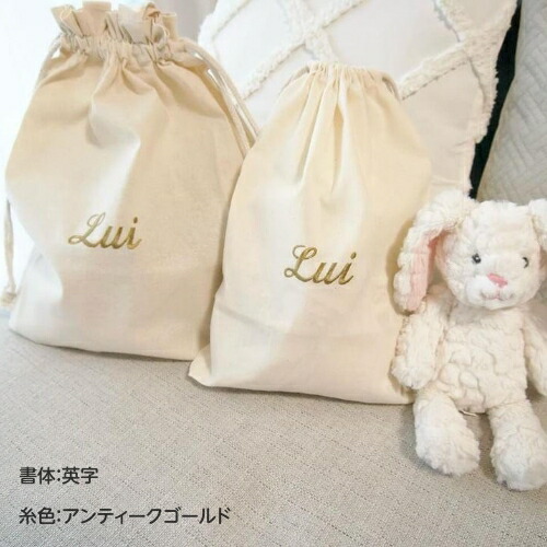 楽天市場】【M＆L巾着】 名入れ 名前入り 刺繍 2点セット 名入れ刺繍