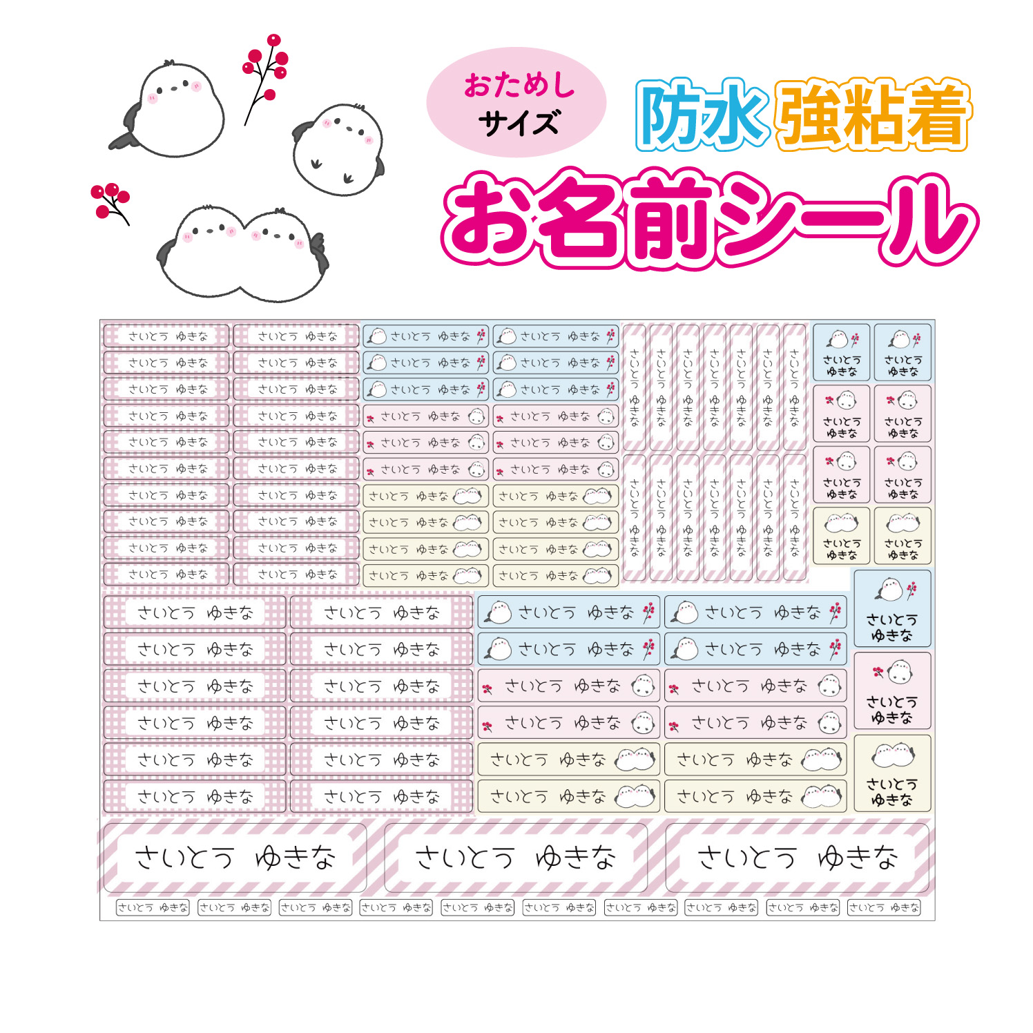 名前 シール」の人気商品一覧 | 安い商品を通販サイトから探す - 価格.com
