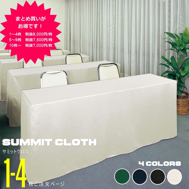 楽天市場】ボックス型 テーブルクロス 横180cm×縦45cm×高さ70cm 1枚～4