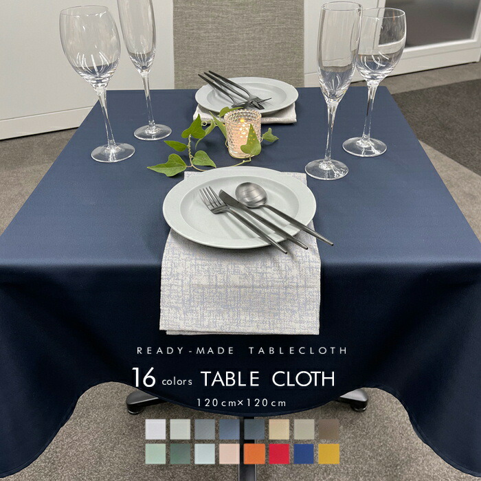 楽天市場】テーブルクロス 16カラーズ ファブリック サイズ： 縦120cm