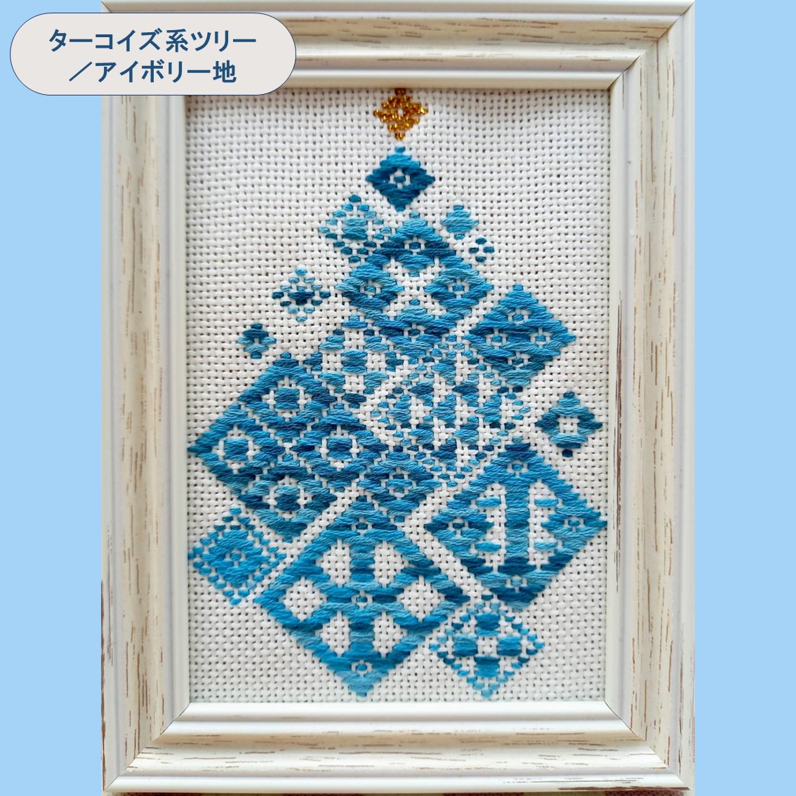 楽天市場】オリジナルこぎん刺しキット「クリスマスツリー」シリーズ