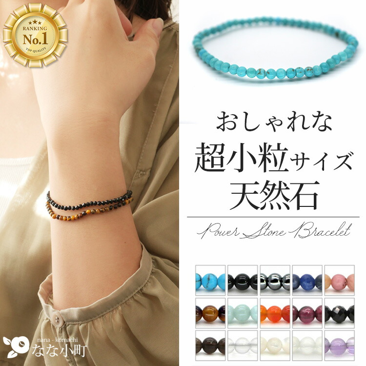 楽天市場】【最短翌日発送】 パワーストーン ブレスレット 天然石