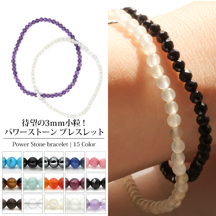 楽天市場】【最短翌日発送】 パワーストーン ブレスレット 天然石