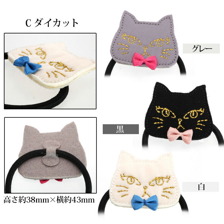 楽天市場】【最短翌日発送】【選べる3タイプ】 ヘアゴム 猫 ネコ ヘア