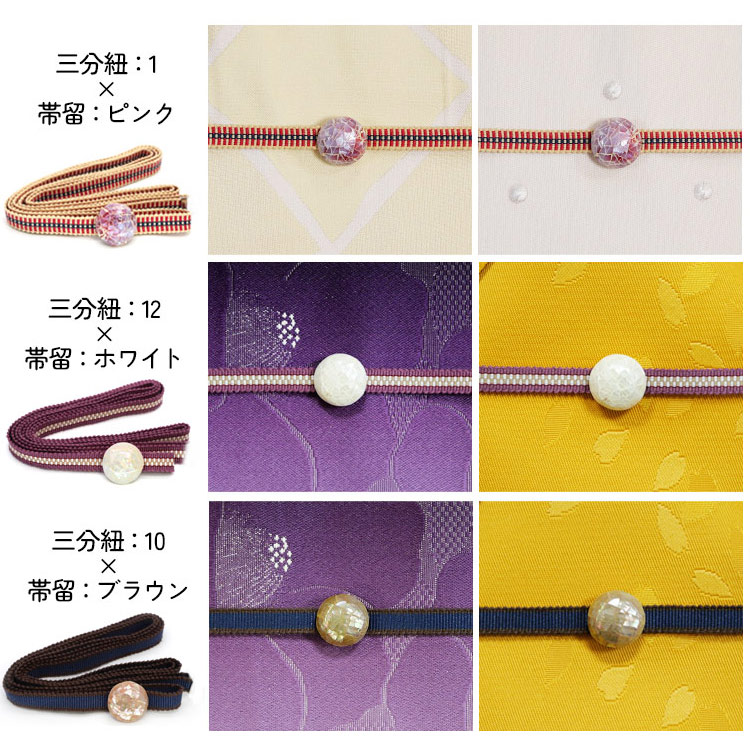 楽天市場】【最短翌日発送】【2点セット 全18カラー】 帯留め 帯留