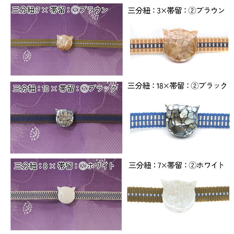 楽天市場】【最短翌日発送】【2点セット 全18カラー】 帯留め 帯留