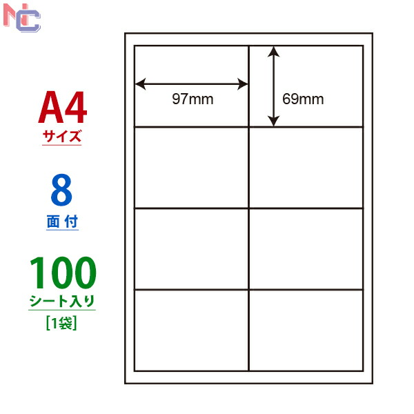 楽天市場】LDW8SK(L) 東洋印刷 ナナワード マルチタイプラベル