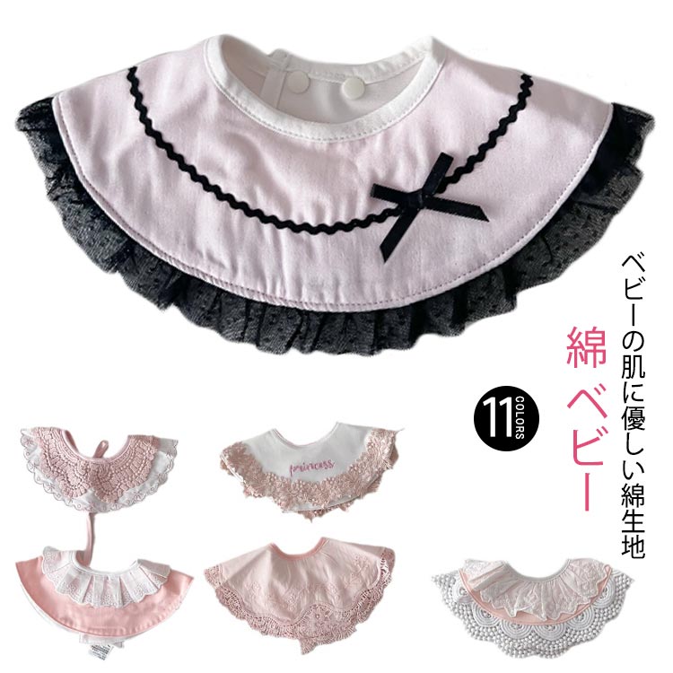 楽天市場】よだれかけ 赤ちゃん お宮参り ベビースタイ 全11タイプ