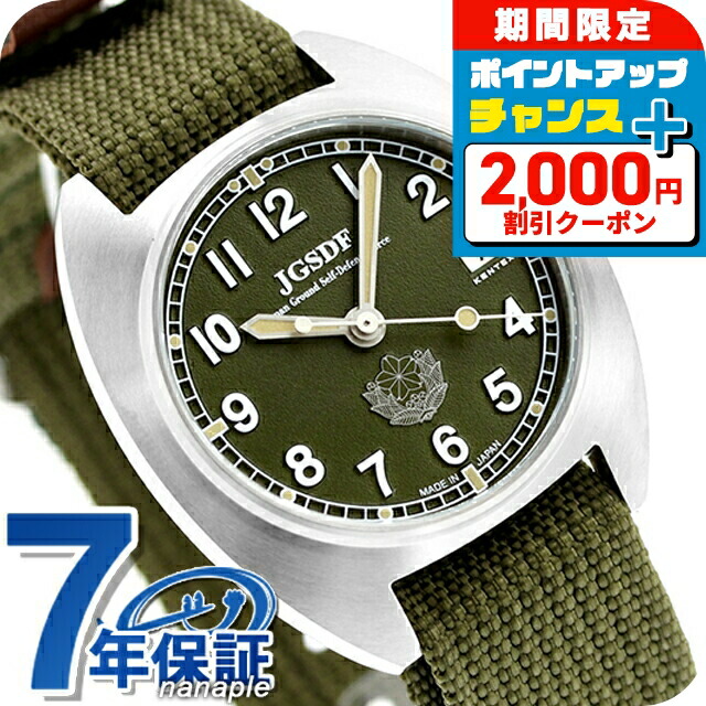 楽天市場】＼店内2000円OFF+さらに13倍／ ケンテックス JSDF