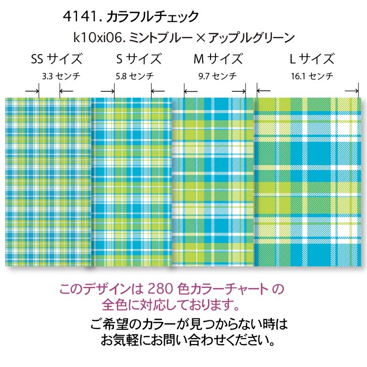 楽天市場】チェック柄 生地 4141-k10xi06 かわいいマルチカラーの