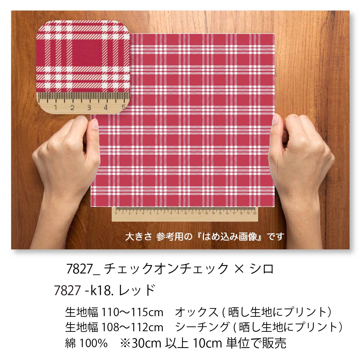 楽天市場】3×3 チェック レッド（k18） 7856-k18 カントリー調 素朴