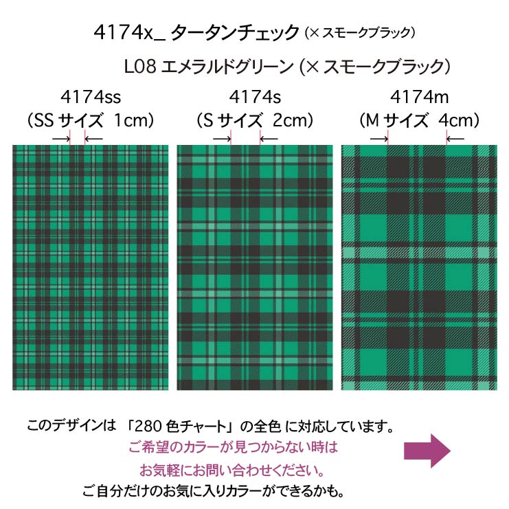楽天市場】タータンチェック柄 生地 エメラルドグリーン 4174x-l08