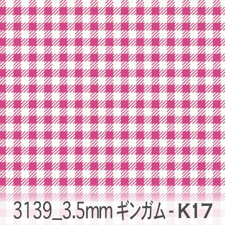 楽天市場】3.5ミリ ギンガムチェック k17.マゼンタ ピンク 3139-k17