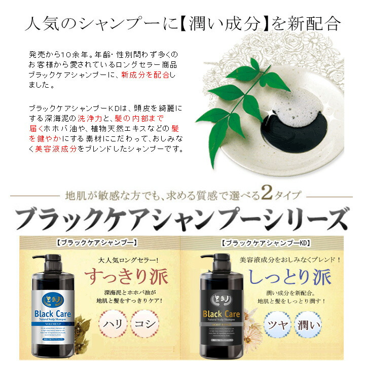 楽天市場】3,080円お得！ ブラックケアシャンプーKD 600ml お得な4本