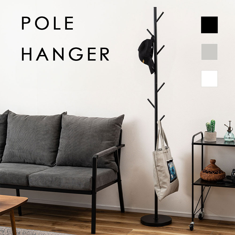 楽天市場】ポールハンガー ハンガーラック ハンガー スチール コート