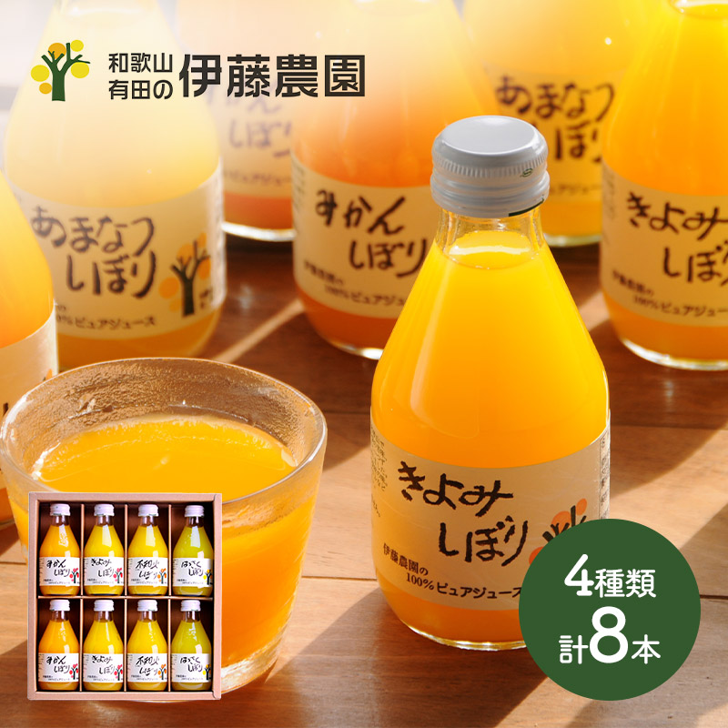 楽天市場】ホワイトデー 2026 和歌山 「伊藤農園」 4種の柑橘ジュース