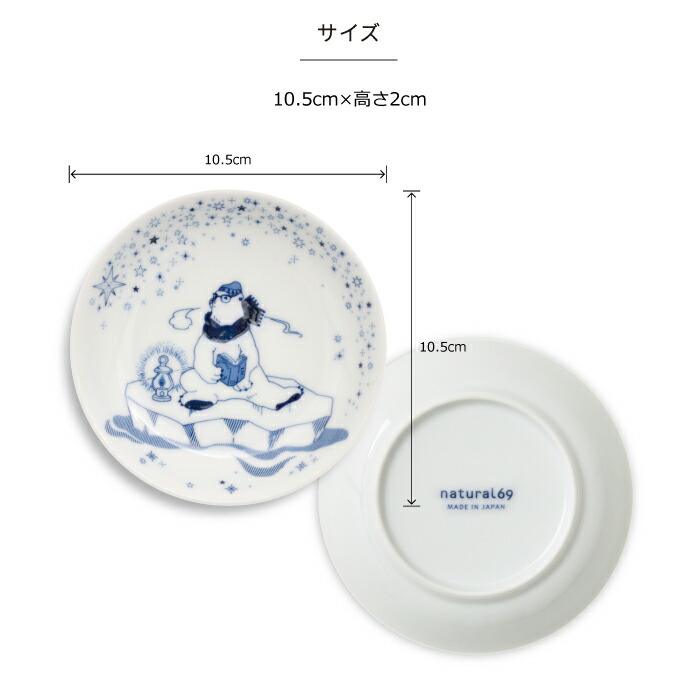 楽天市場】natural69 【 波佐見焼 】 豆皿 / ナチュラル69 はさみ焼き