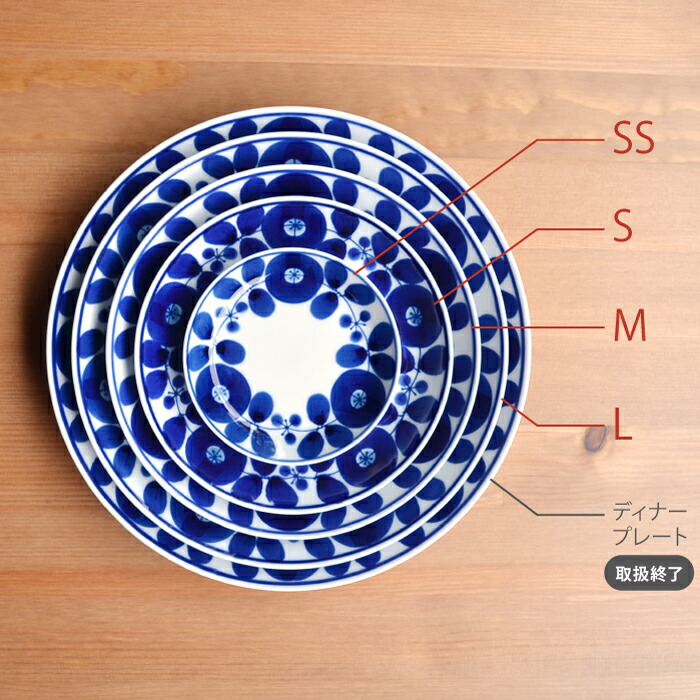 楽天市場】natural69 【 波佐見焼 】 白山陶器 ブルーム プレートSS