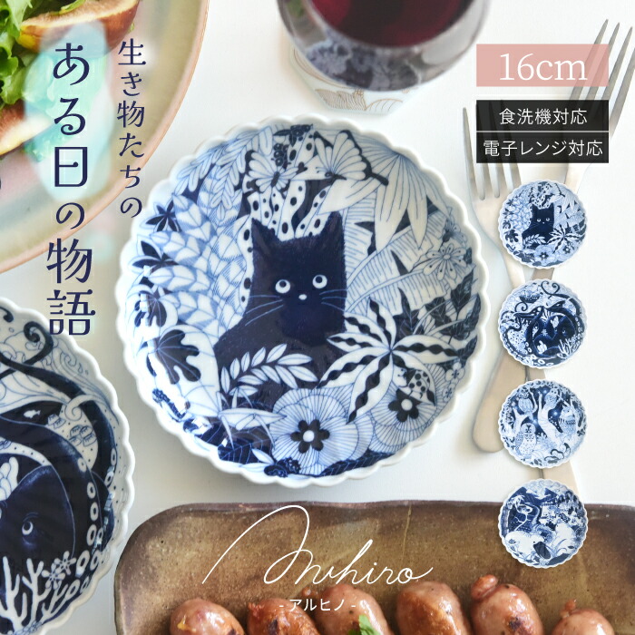 楽天市場】natural69 【 波佐見焼 】 Aruhino 取皿 / ナチュラル69