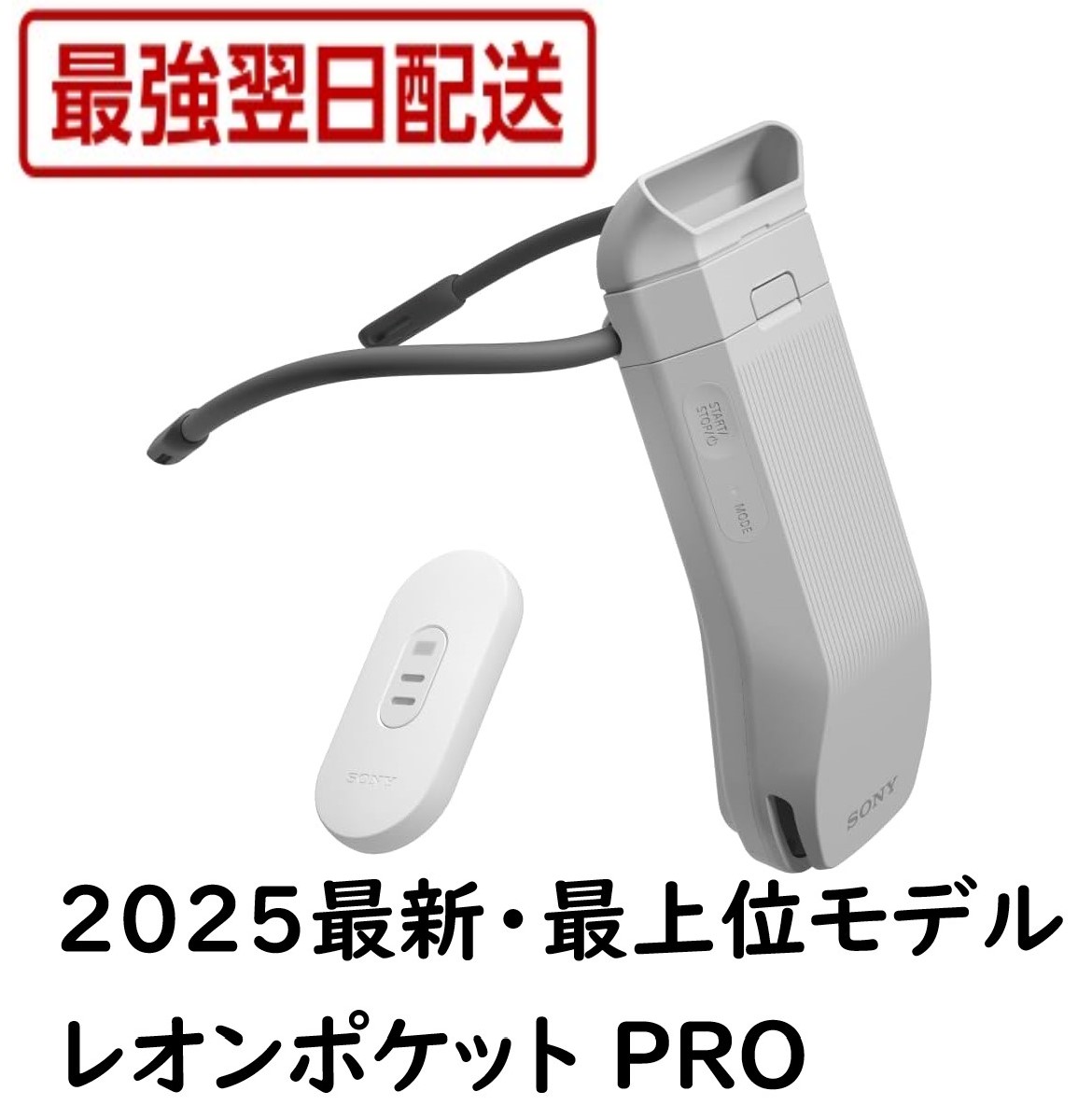 楽天市場】ソニー reon pocket レオン ポケット 5の通販