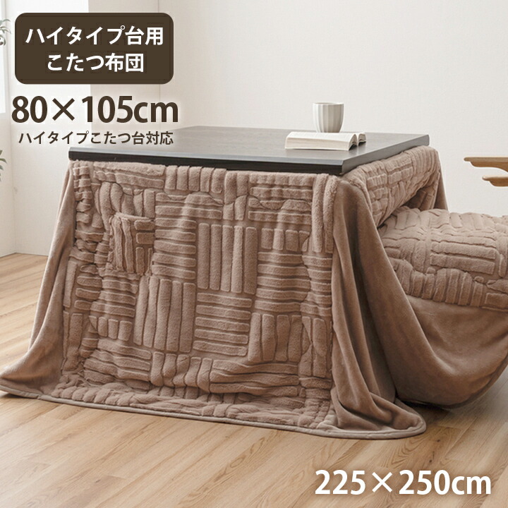 楽天市場】ダイニングこたつ布団 100 80の通販