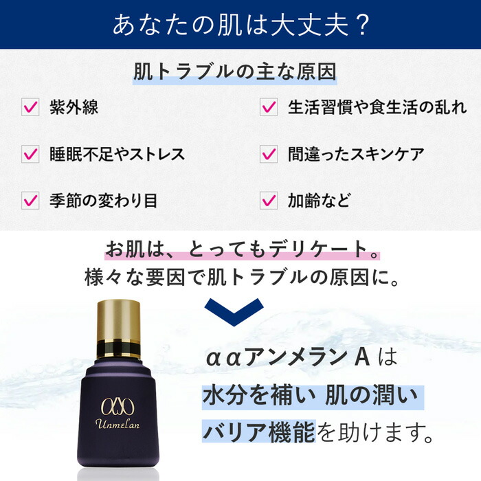 楽天市場】【送料無料】くれえる ααアンメランA 40ml | 【医薬部外品