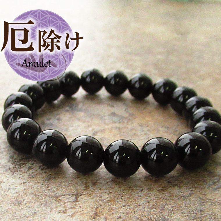 楽天市場】最強の魔除け 天然石 パワーストーン ブレスレット