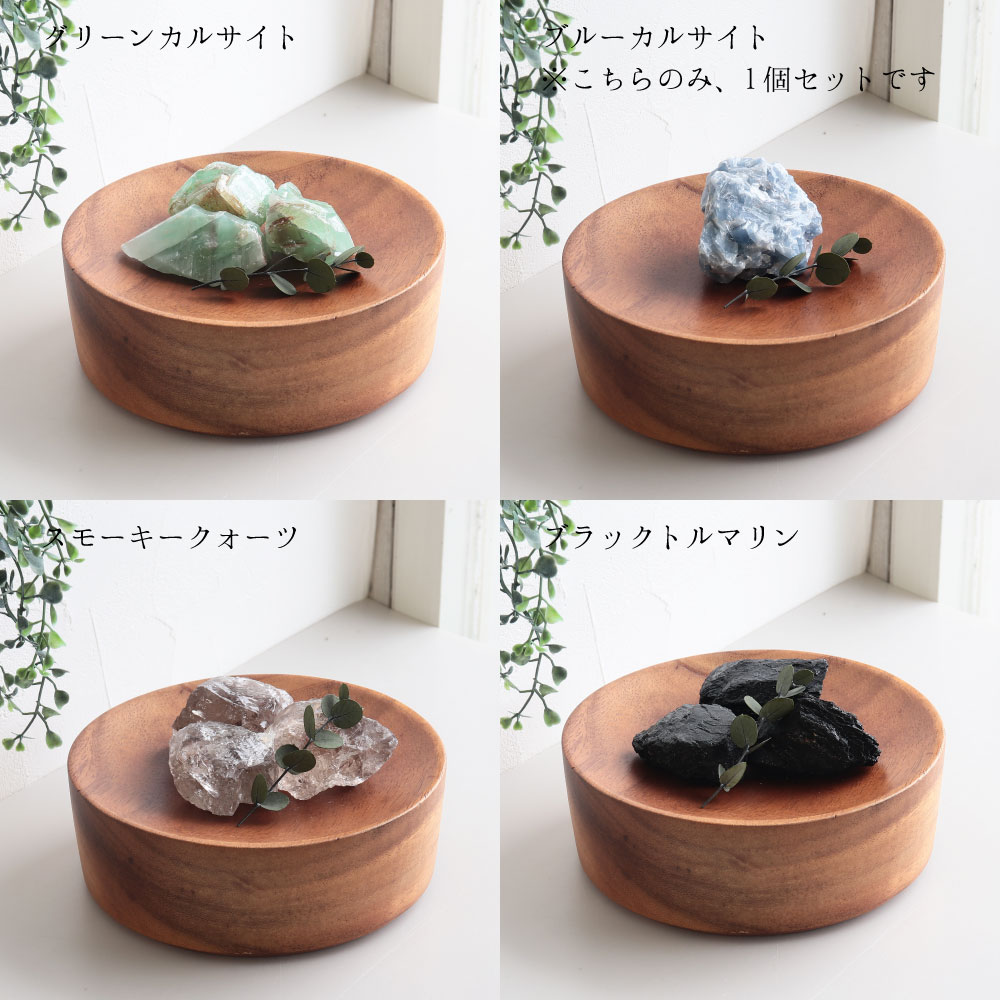楽天市場】残りわずか天然石 パワーストーン インテリア 浄化セット
