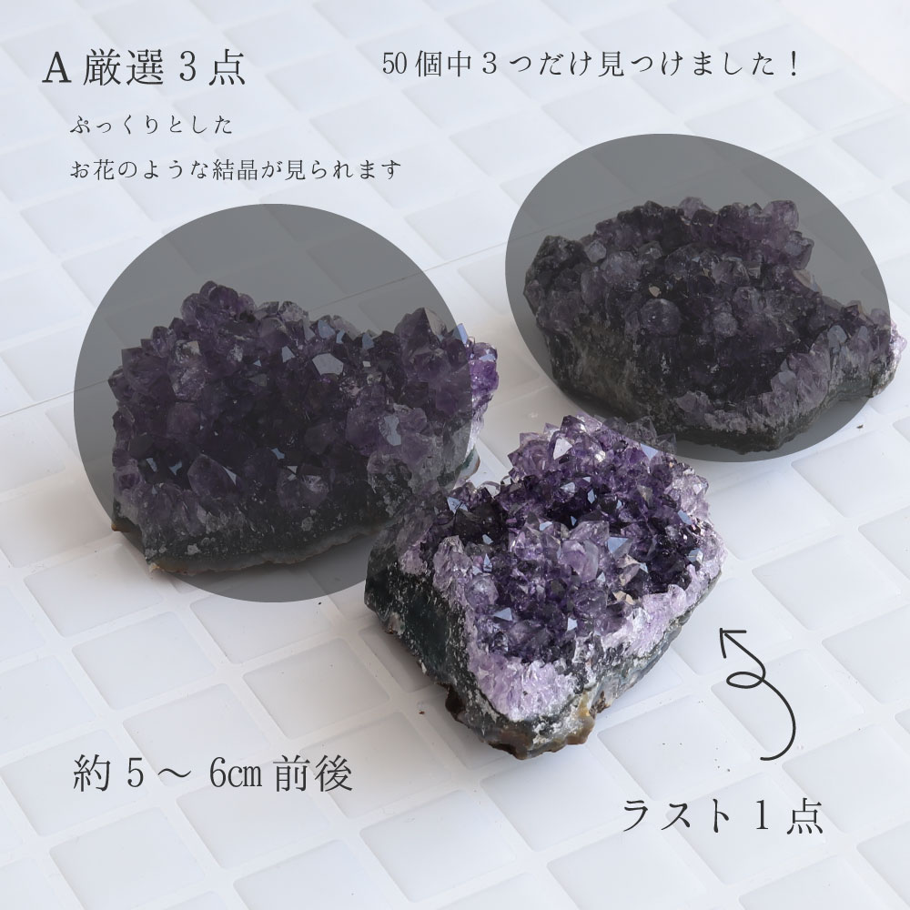 楽天市場】【1個売】ウルグアイ産 アメジスト クラスターアメシスト 紫