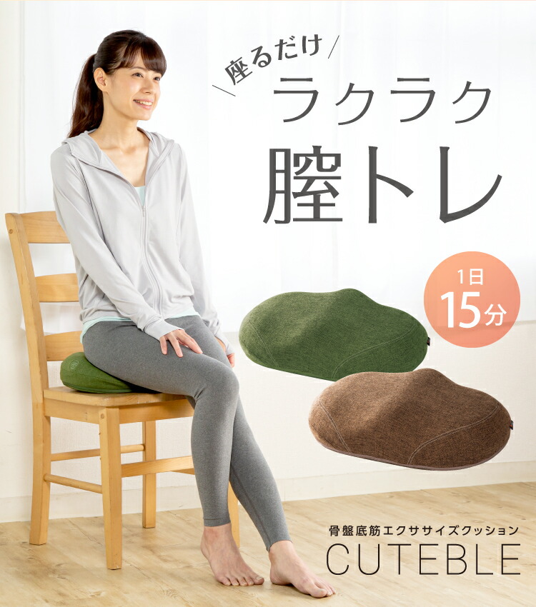 楽天市場】骨盤底筋エクササイズ クッション ブラウン 尿漏れ対策 尿も