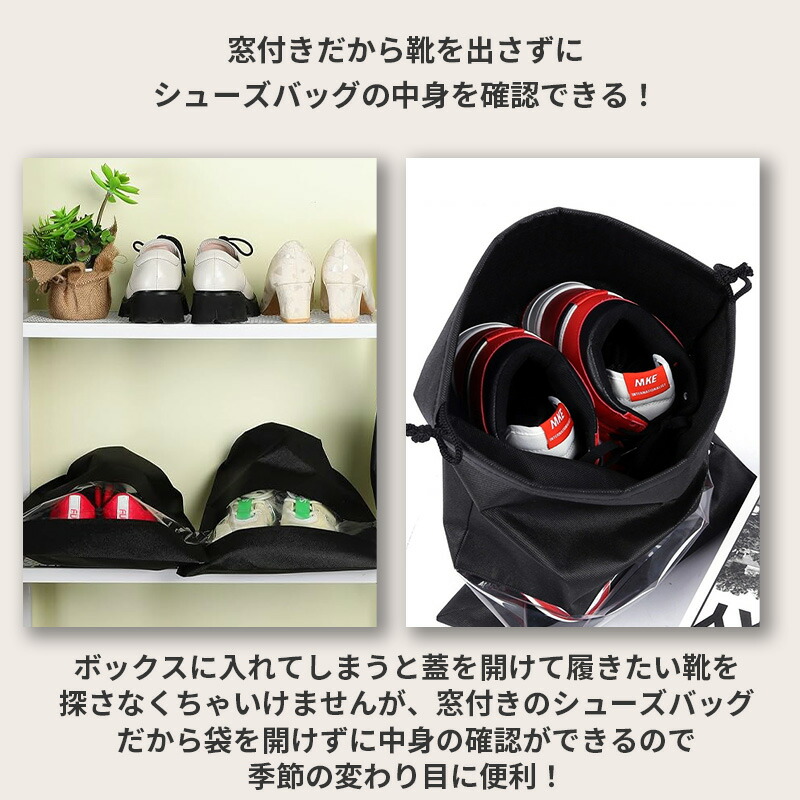 楽天市場】＼お得な5枚セット／ 巾着袋型 シューズバッグ 33 x 18cmの