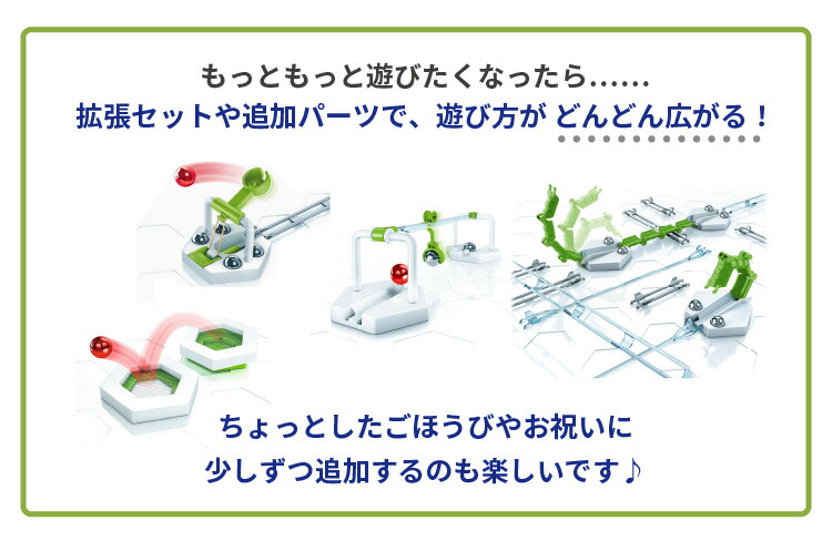 楽天市場】GraviTrax 追加パーツ マグネットキャノン 260959 グラヴィ