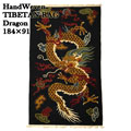 楽天市場】TIBETAN RUG チベタンラグ 絨毯 ドラゴン/Dragon/184×91 : NAVIE