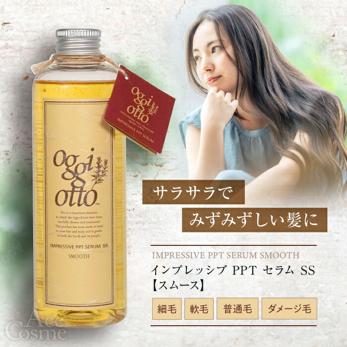 楽天市場】オッジィオット インプレッシブPPTセラム シャンプー 50ml