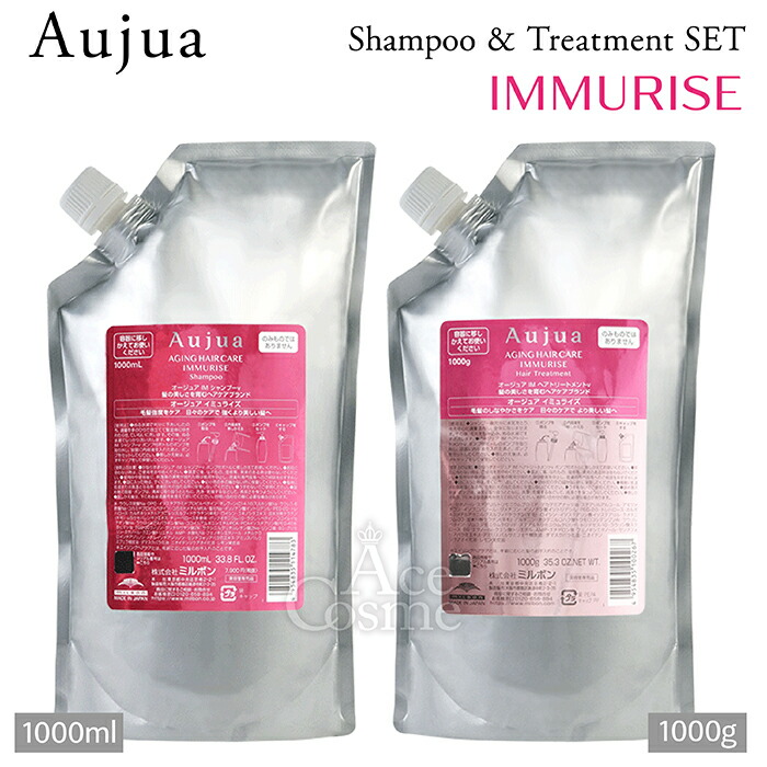 楽天市場】ミルボン オージュア シャンプー&トリートメントセット