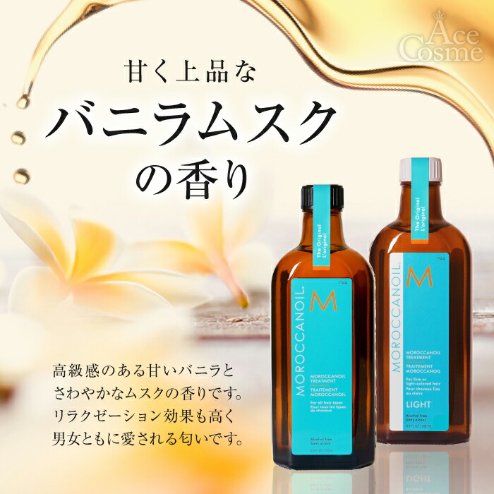 楽天市場】モロッカンオイル トリートメント 125ml ヘアオイル